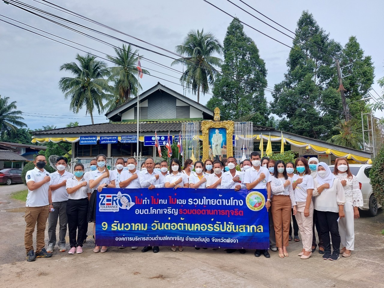 โครงการต่อต้านการทุจริตคอร์รัปชัน ประจำปีงบประมาณ พ.ศ. 2566