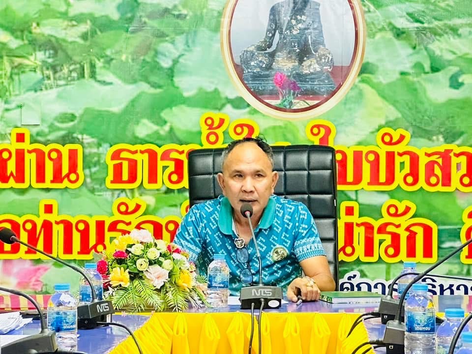 ประชุมประจำเดือน ครั้งที่ 1/2568