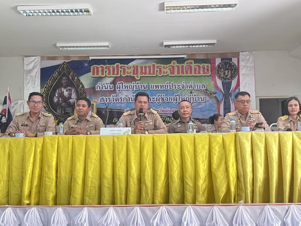 เข้าร่วมการประชุมหัวหน้าส่วนราชการ และการประชุมกำนัน ผู้ใหญ่บ้านฯลฯ ประจำเดือนธันวาคม พ.ศ.2568