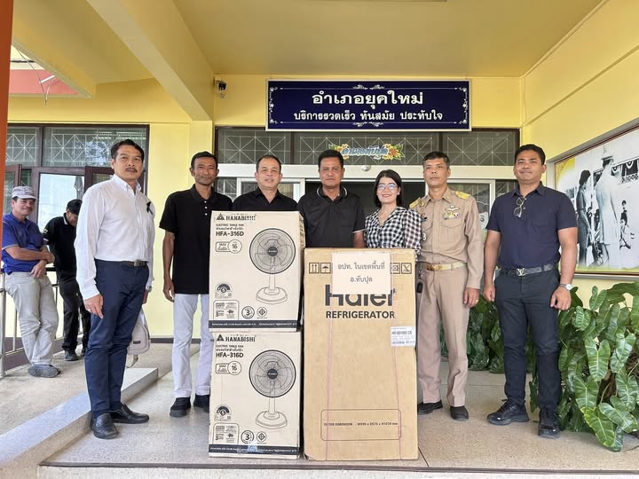 สนับสนุนครื่องใช้ไฟฟ้า "งานเบิกฟ้ากราภูงา และงานกาชาด ประจำปีงบประมาณ 2569 จังหวัดพังงา"