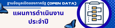 https://www.khokjaroen.go.th/front/menu/22/223