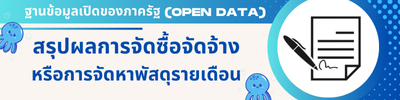 https://www.khokjaroen.go.th/front/menu/55/223