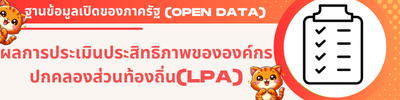 https://www.khokjaroen.go.th/front/menu/9/222