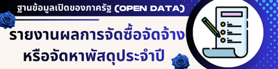 https://www.khokjaroen.go.th/front/menu/93/224