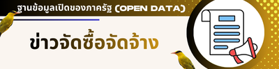 https://www.khokjaroen.go.th/front/news_all/2