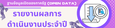 https://www.khokjaroen.go.th/front/menu/73/224