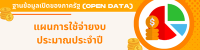https://www.khokjaroen.go.th/front/menu/53/223