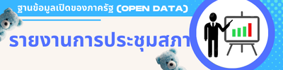 https://www.khokjaroen.go.th/front/menu/74/224