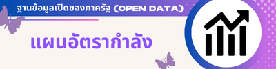 https://www.khokjaroen.go.th/front/menu/298/223