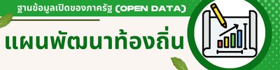 https://www.khokjaroen.go.th/front/menu/19/223