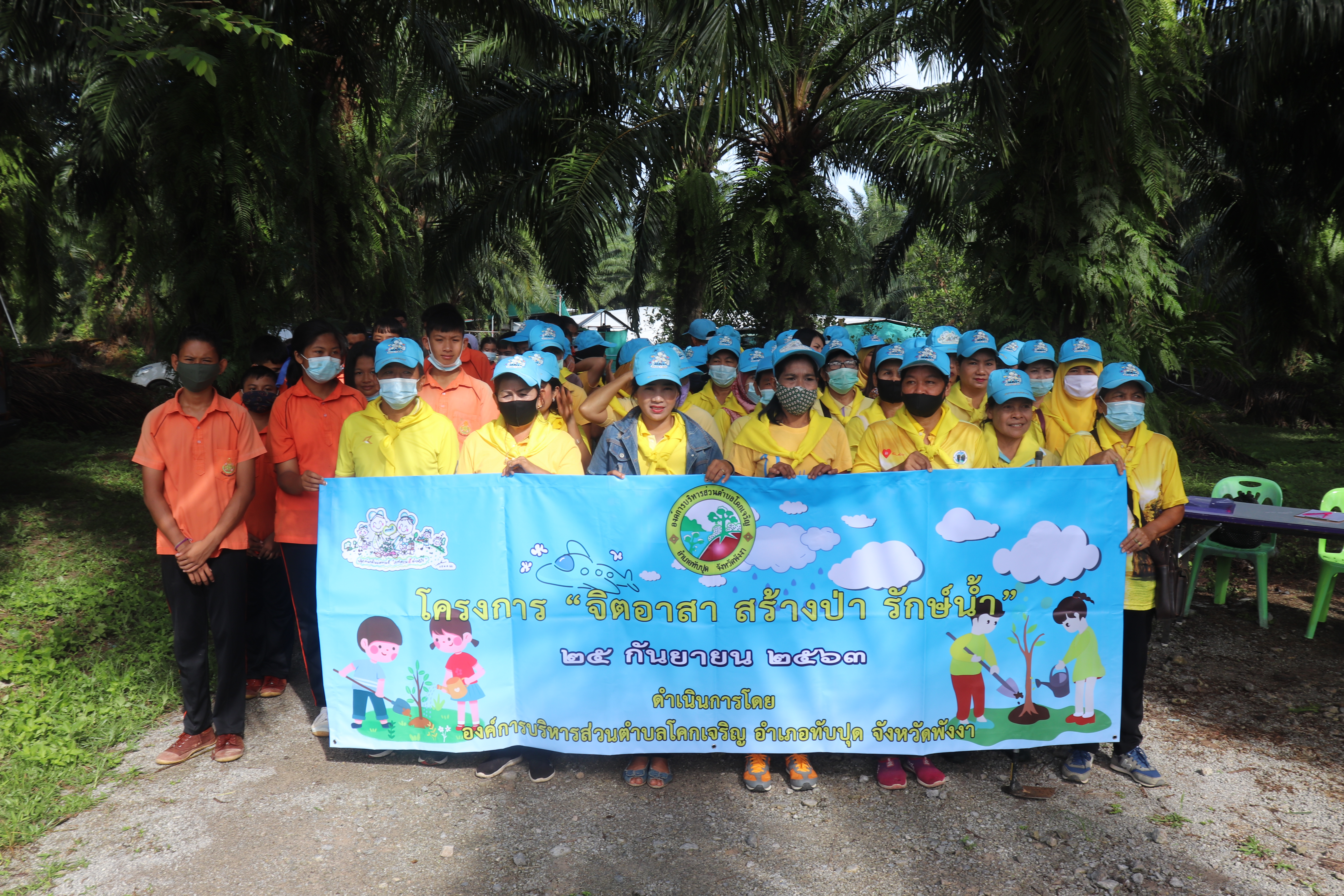 โครงการจิตอาสาสร้างป่ารักษ์น้ำ ประจำปีงบประมาณ 2563
