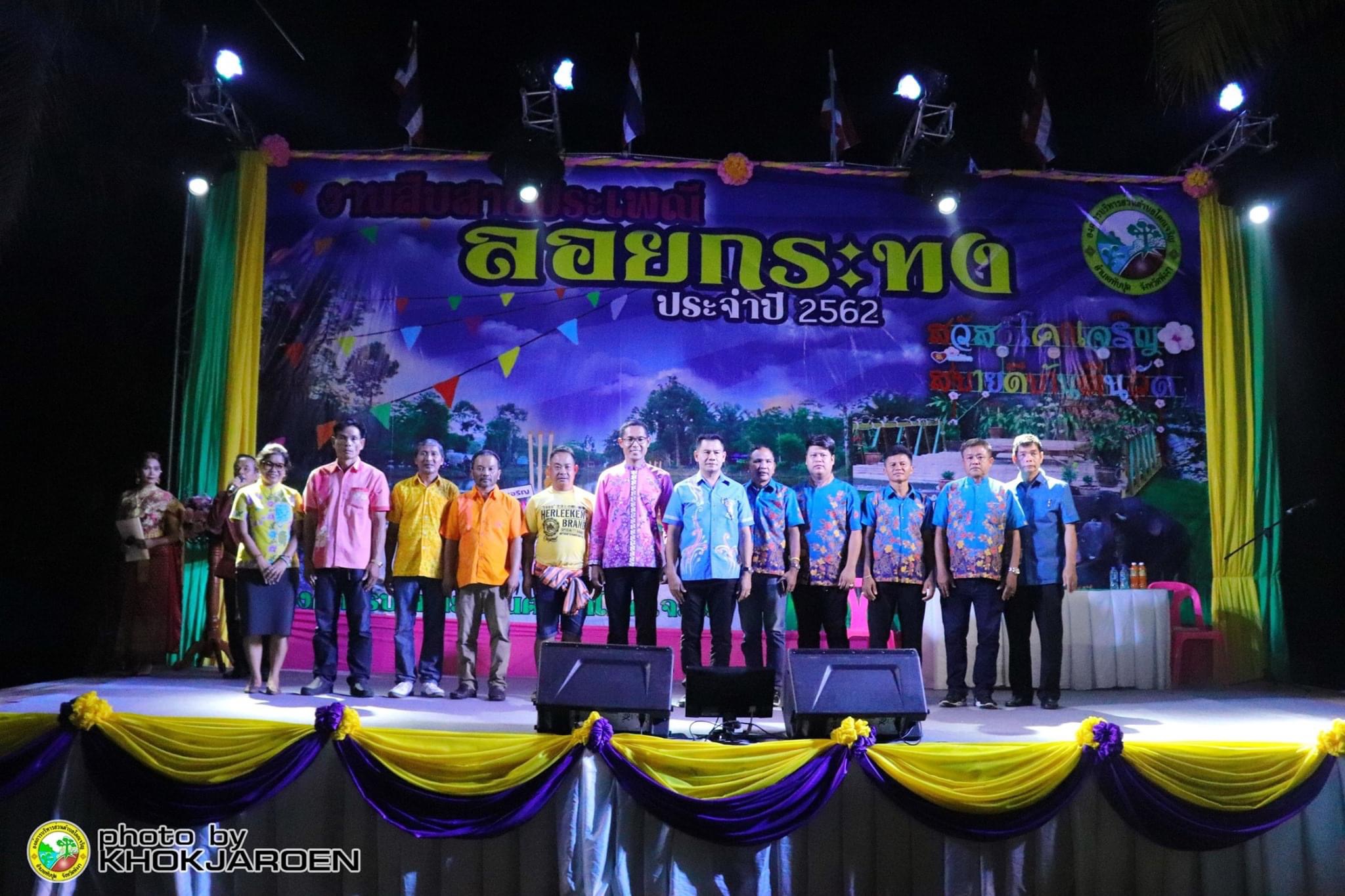 สืบสานประเพณีไทย วันลอยกระทงตำบลโคกเจริญประจำปี 2562