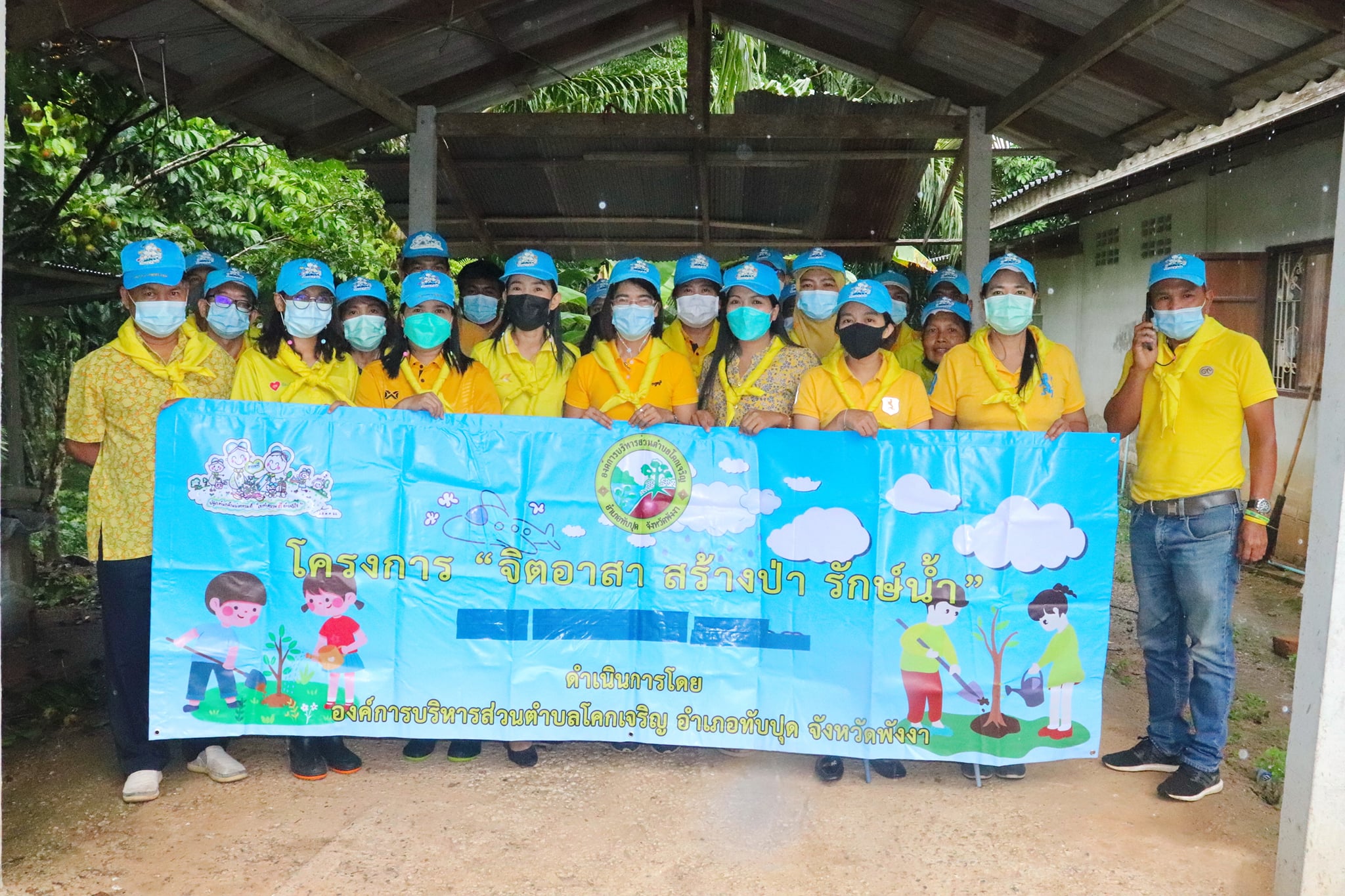 โครงการจิตอาสา สร้างป่า รักษ์น้ำ ประจำปี 2564