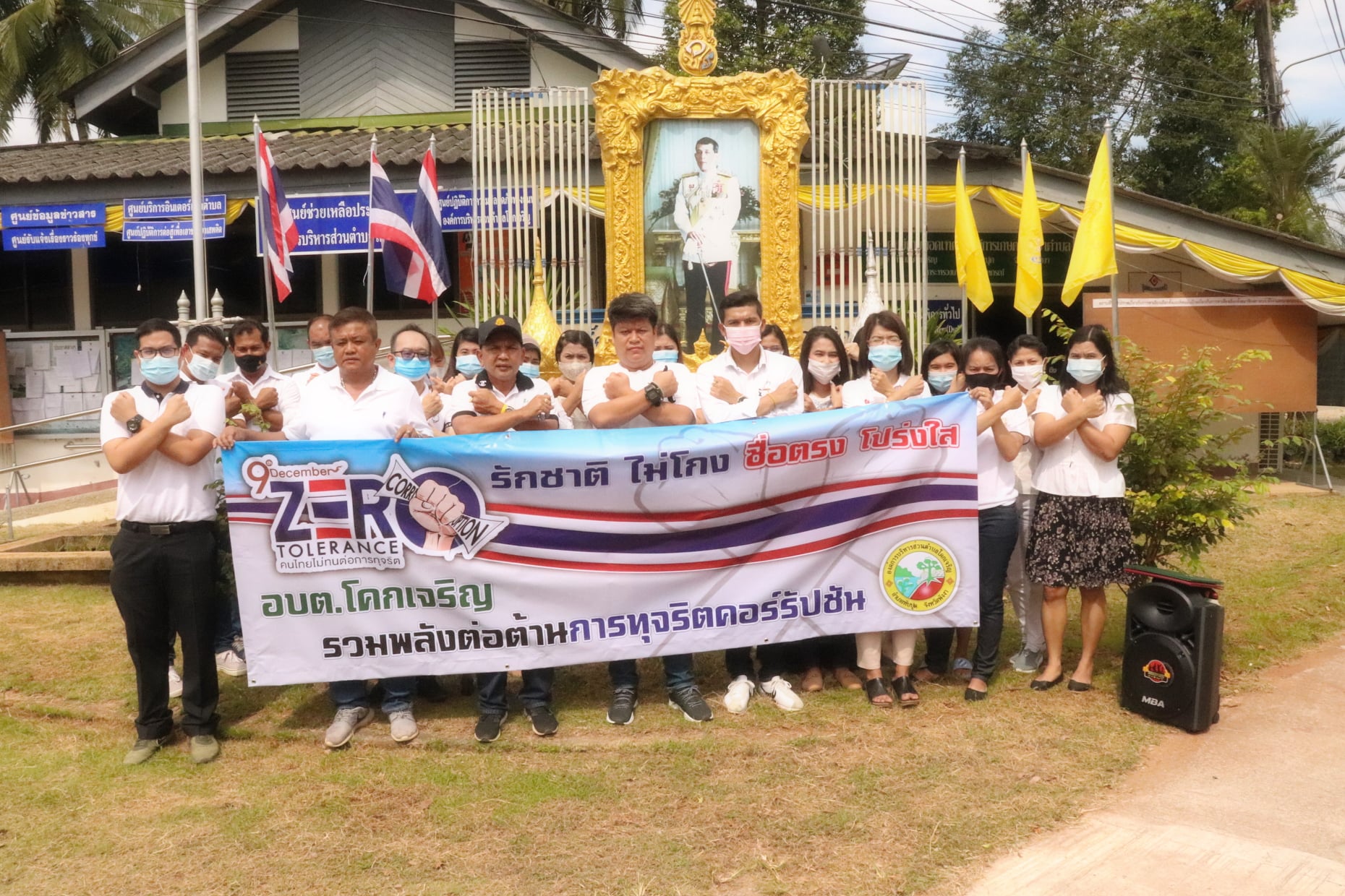 โครงการต่อต้านการทุจริตคอร์รัปชัน ประจำปีงบประมาณ พ.ศ.2564