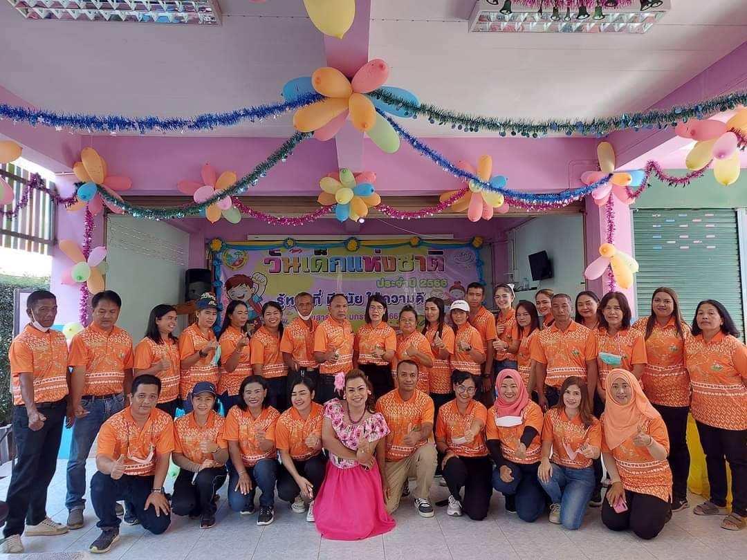 โครงการจัดงานวันเด็กแห่งชาติ  ประจำปี ๒๕๖๖