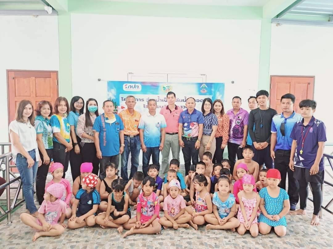 โครงการว่ายน้ำเป็น เล่นน้ำปลอดภัย