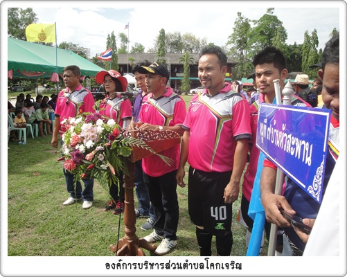 กิจกรรมโครงการกีฬาต้านยาเสพติด ประจำปี ๒๕๕๘‏