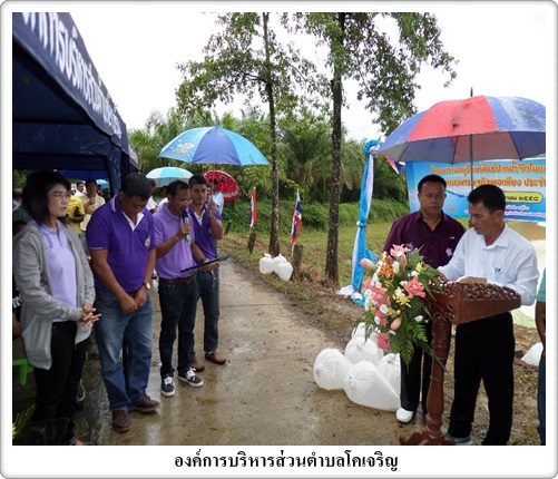 กิจกรรมโครงการอนุรักษ์พันธุ์ปลาน้ำจืดในแหล่งชุมชน ตามแนวเศรษฐกิจพอเพียง ประจำปี ๒๕๕๘