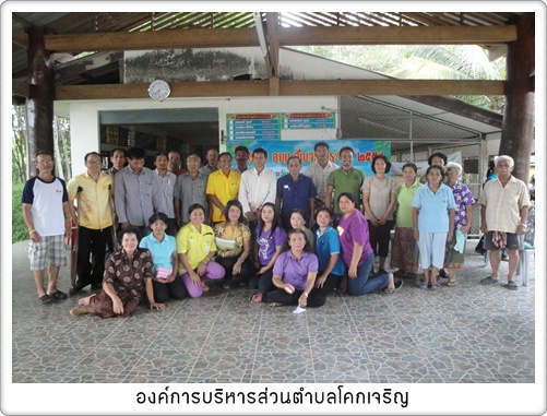 ภาพกิจกรรมโครงการ อบต.สัญจร‏