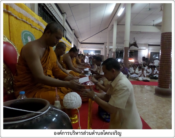 กิจกรรมสมโภชพ่อท่านรักษ์