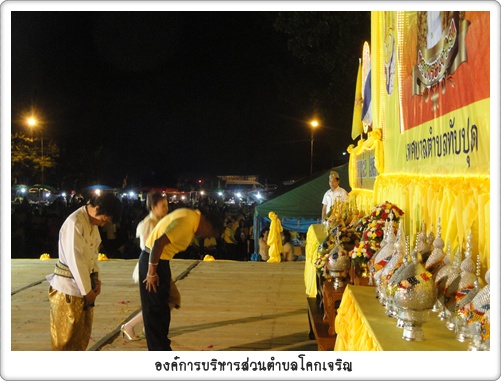 ภาพกิจกรรมวันพ่อ 5 ธันวาคม 2557‏
