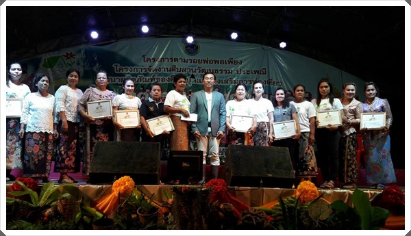 โครงการจัดงานสืบสานวัฒนธรรมประเพณี พัฒนาผลิตภัณฑ์ของดีทับปุด และส่งเสริมการท่องเที่ยว “งาน ๑๒ ทศวรรษแห่งความภักดี ๑๒๐ ปี เมืองทับปุด”